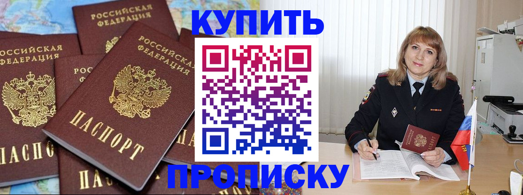 пропишу в квартире в Кстово