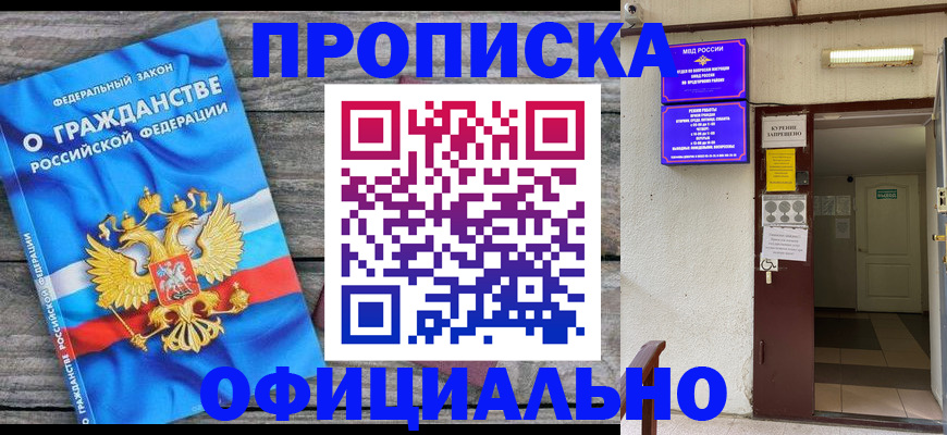 временная регистрация для всех в Кстово