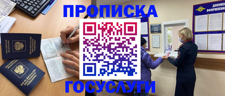 миграционный учет в Кстово