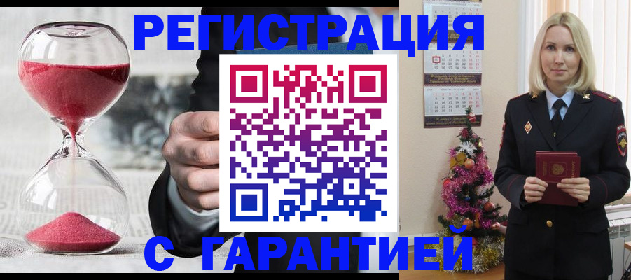 прописка для работы в Кстово