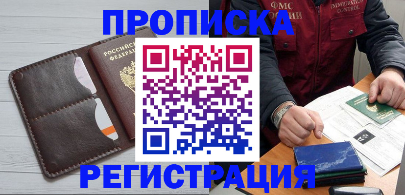 временная регистрация надежно в Кстово