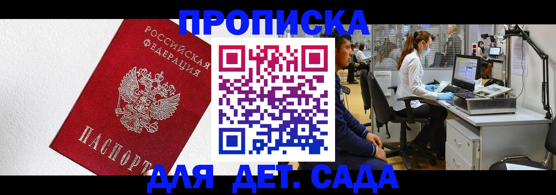 временная регистрация в Кстово