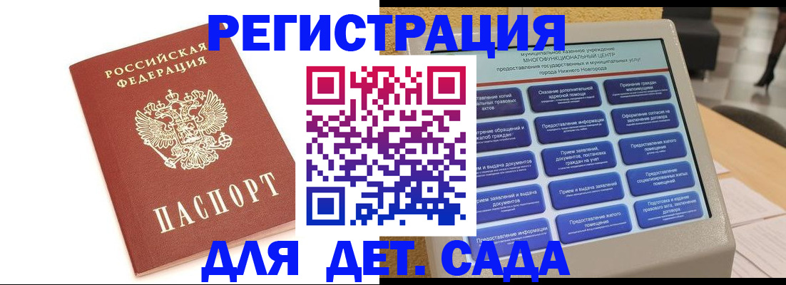 временная регистрация недорого в Кстово