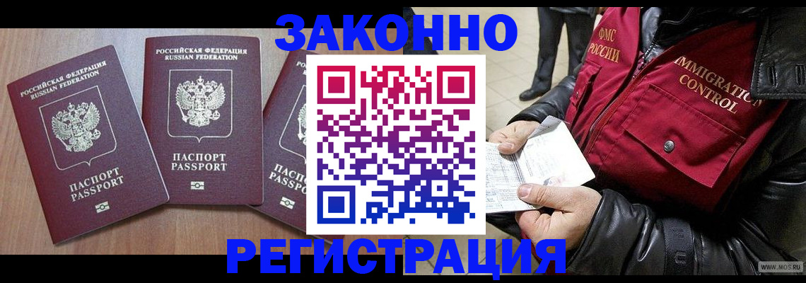 временная регистрация для школы в Кстово